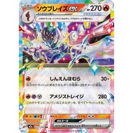 Ceruledge ex RR 031/193 | [M2A] Mega Dream ex | Japanese Pokemon Trading Card Game