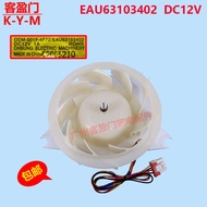 Suitable for LG Refrigerator DC Fan Motor Fan Motor ODM-001F-4F72 EAU63103402
