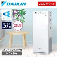 ~清新樂活~日本空運直送附中說Daikin MCK50Y新款11坪除箘加濕空氣清淨機PS50 MCK55USCT參考