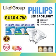 [PHILIPS] LED Spotlight GU10 4.7W / Not dimmable