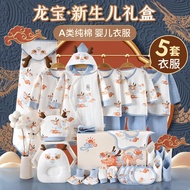 Baby Gift Package Newborn Clothes Dragon Baby Newborn Gift First Month Old 100 Days Old Gift Maternity Maternity Package Confinement Gift