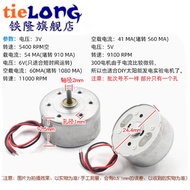 R300C Round DC Motor Motor with Handheld Fan Electric Toy Car Motor High Speed Motor