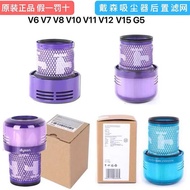 Dyson Vacuum Cleaner Filter V7V8V10V11V12V15G5 Rear Filter Original Genuine Accessories