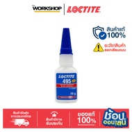 LOCTITE Glue 495 20g. 1