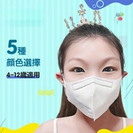 LCRXX - FFP2兒童口罩白色