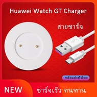 [COD] Huawei Watch GT/GT2/GT2E/& Honor Magic/2/Dream/GS Pro Charger
