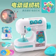 童喆女孩電動縫紉機小家電玩具 兒童過家家套裝玩具 