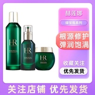 Genuine HR Helena Green Essence New Skin Lotion Vitamin Repair Facial Skin Care Set Green Aquarius C