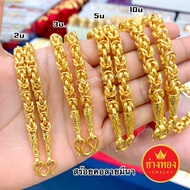 ใส่แล้วปัง สร้อยคอลายมีนา2-10บาท สวยไร้ที่ติ ทองปลอม ทองโคลนนิ่ง ทองไมครอน ทองไม่ลอกไม่ดำ ทองไมครอน 