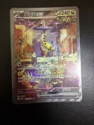 PTCG 猛雷鼓ex SAR。繁中Pokémon