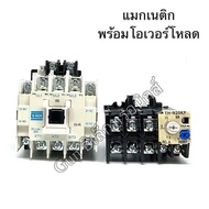 แมกเนติก S-N20 พร้อม โอเวอร์โหลด TH-N20K 9A(7-11) ยี่ห้อPNC พร้อมส่ง ออกบิลได้