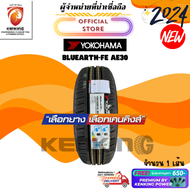 ยางรถยนต์ YOKOHAMA 195/60 R16 (ล้อขอบ16) BluEarth-FE AE30 ยางใหม่ปี 2024🔥(1 เส้น) FREE!! จุ๊บยาง PRE