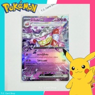 Yado King ex RR Foil (sv2pt) Pokemon Card Sketch 1-Trading Game