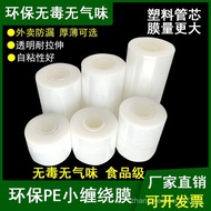 Small Roll Stretch Film Packaging Film5CM Take-out Box Sealing Mouth Leak-Proof PE Industrial Stretc
