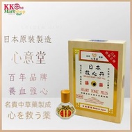 日本 - 心意堂 救心丹 100粒 [日本製造][原裝行貨]
