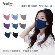 Prodigy波特鉅-成人款 舒適美3D立體抗菌口罩7色 (5入)/ 午夜藍S
