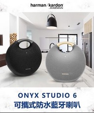 Harman Kardon Onyx Studio 6 藍牙無線喇叭