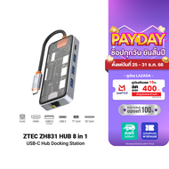 [ใช้คูปอง ลดเหลือ 849 บ.] ZTEC ZH831 / ZTEC ZD621 / ZTEC ZD622 HUB 8 in 1 USB-C 100W HDMI 4KLAN 1Gbp