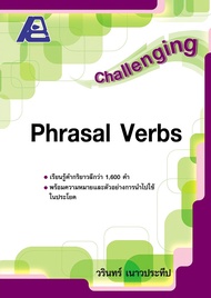 Challenging Phrasal Verbs