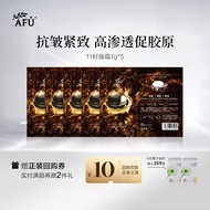 Afu Eleven Seed Essence Cream 1g * 5 Y BYBT