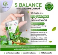 EV9 S BALANCE อีวีไนน์ สกัดจากสมุนไพรพรีเมียม มะระขี้นก ควบคุมน้ำตาลและไขมันในเลือด (30 แคปซูล)