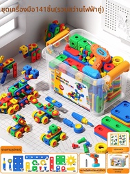 QURAN | กล่องเครื่องมือประกอบ DIY