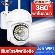 TERLE กล้องวงจรปิด360 wifi กล้องวงจรปิด4G กล้องวงจรปิดไร้สาย FHD 5MP IP  CCTV Camera กล้อง กล้องวงจรปิดดูผ่านมือถือ การติดตามอัจฉริยะ รับประกันหนึ่งปี