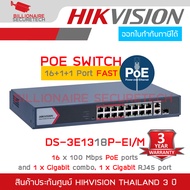 HIKVISION DS-3E1318P-EI/M : 16 Port Fast Ethernet Smart POE Switch BY BILLIONAIRE SECURETECH