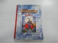 Guide Book 日版 攻略 聖火降魔錄 聖戰之系譜 完全攻略本(43645138)