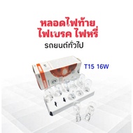 Reverse Light Bulb Brake T15 W16W 12V 16W Osram 921 Plug-In Dimmer For Cars Motorcycles T15