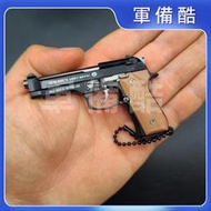 武器BERETTA 92F模型金屬鑰匙扣禮品掛件