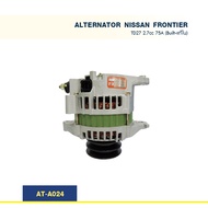 ไดชาร์จ นิสสัน NISSAN FRONTIER  TD27 2.7cc 75A (Built-แท้ใน)
