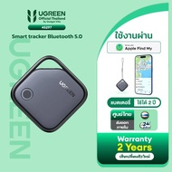 UGREEN  อุปกรณ์ติดตาม SMART TAG GPS สินค้า สัตว์เลี้ยง กุญแจ รถจักรยานยนต์ ไม่ต้องชาร์จ ใช้ได้ 24 เด