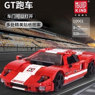 公司現貨- 宇星 10001 科技系列 紅色魅影 福特 GT 超跑 相容 樂高  露天市集  全台最大的網路購物市集
