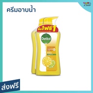 🔥แพ็ค2🔥 ครีมอาบน้ำ Dettol ขนาด 500 มล. ลดการสะสมของแบคทีเรีย สูตรรีเฟรชชิ่ง - ครีมอาบน้ำเดตตอล เดทตอลอาบน้ำ สบู่เดทตอล ครีมอาบน้ำเดทตอล สบู่เหลวเดทตอล เจลอาบน้ำdettol สบู่อาบน้ำ ครีมอาบน้ำหอมๆ สบู่เหลวอาบน้ำ เดทตอล เดตตอล สบู่ liquid soap