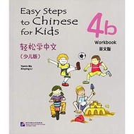 Easy Steps to Chinese Book for Kid Workbook 1a 1b 2a 2b 3a 3b 4a 4b Full Color/