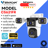 กล้องวงจรปิด Vstarcam รุ่น CS621FR กล้อง 4เลนส์ เห็น 4 ทิศทาง กล้องภายนอกบ้าน มีระบบตรวจจับคนเดิน รอ