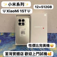 （✨小米系列XiaoMi 15T✨) 🔥 高性價比...