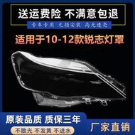 適用于豐田銳志大燈罩 10-12款銳志前大燈透明燈罩 燈殼 原裝品質