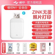 極印N1口袋相片打印機 雲朵白