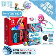 任天堂 - Switch OLED 主機 + Switch Sports (香港行貨運動優惠套裝)