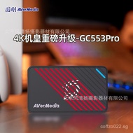 Yuan Gang（AVerMedia）GC553PRO Pickup Box Round Steel Live Streaming Capture Box 4K Card 5XTM
