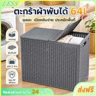 LESS 64L Foldable Laundry Basket Double Opening Lid Divided Into 2 Compartments Strong PP Material G