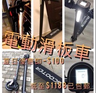 🛴 廠家直銷6.5寸迷你便攜電動滑板車🛵   成人折疊電動車兩輪⚡一件包郵🚀