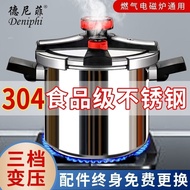 German Denifei Explosion-Proof304Stainless Steel Pressure Cooker Household Pressure Cooker Gas Induction Cooker Pressure Cooker4L+6L