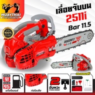 เครื่องเลื่อยไม้ Dragonfly รุ่น DGF 2500i และรุ่น DGF2511i เครื่องเลื่อยไม้ขนาดเล็ก เลื่อยไม้จับบน