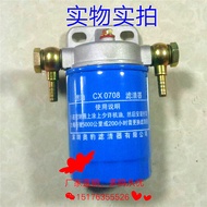 CX0708 Diesel Filter Assembly CX0708 Fuel Filter Element Diesel Grid Assembly Filter Element Assembl