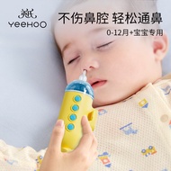 英氏（YEEHOO）电动吸鼻器婴儿新生婴幼儿童宝宝专用吸鼻涕鼻屎小孩通鼻神器 潜艇黄