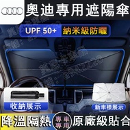 Audi Car Sunshade A1 A4 A3 A5 A6 A7 A8 Q5 Q2 Q3 Q7 S3 Front Sunscreen Heat Insulation