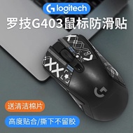 Mouse Anti-Slip Sticker G403 G603 G703 Dedicated Sweat-Absorbent Sticker hero CF/LOL Sticker Protect